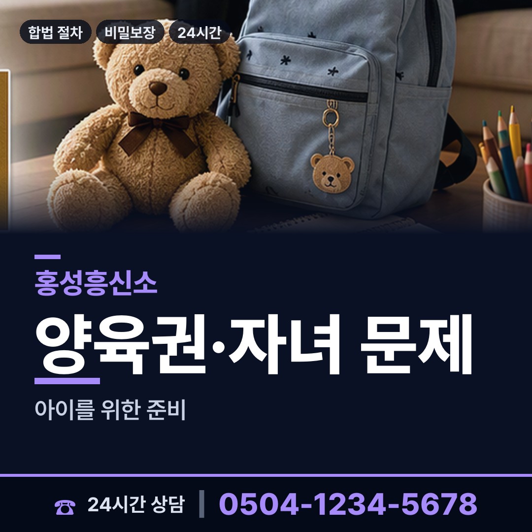 홍성 홍동면 행적조사 상담 안내